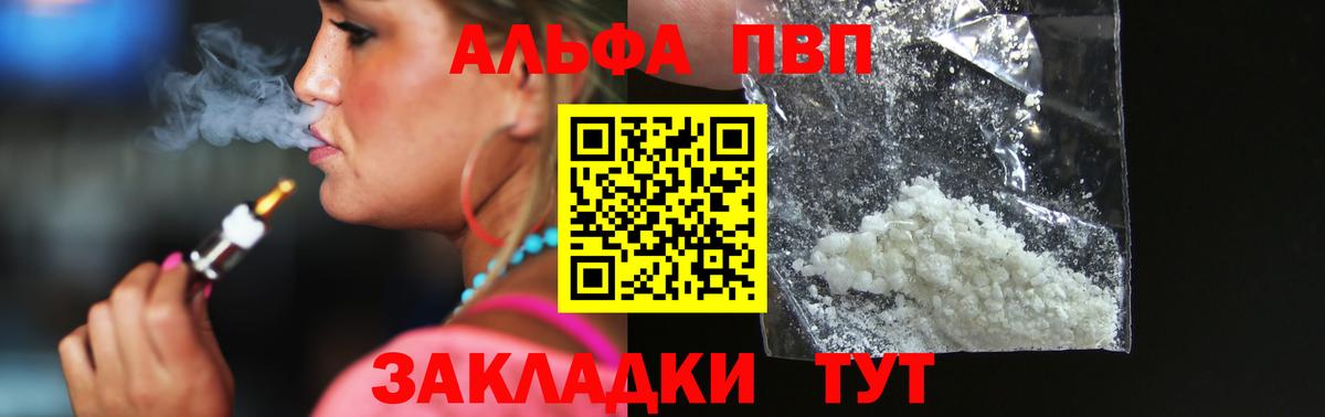 APVP СК КРИС  A PVP крисы CK  Вход с VPN  Кудымкар  А ПВП  A-PVP СК 