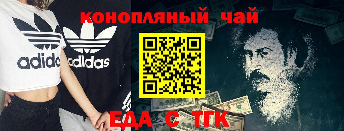 Еда ТГК марихуана  Вход с VPN  Кудымкар 