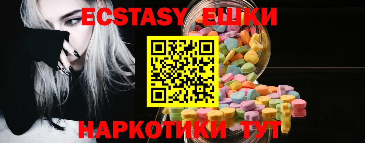 Ecstasy Cube Кудымкар