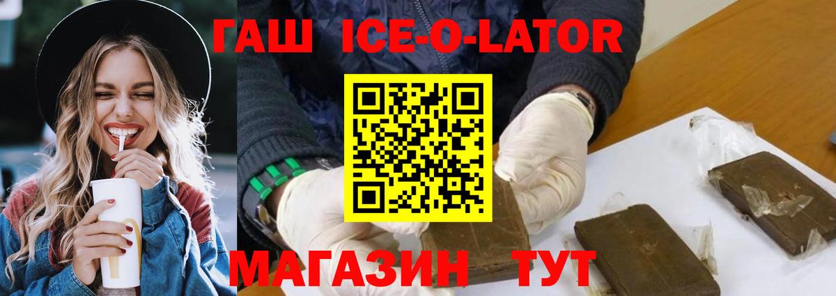 даркнет сайт  Вход с VPN  Кудымкар  Гашиш Ice-O-Lator  ГАШ AMNESIA HAZE 