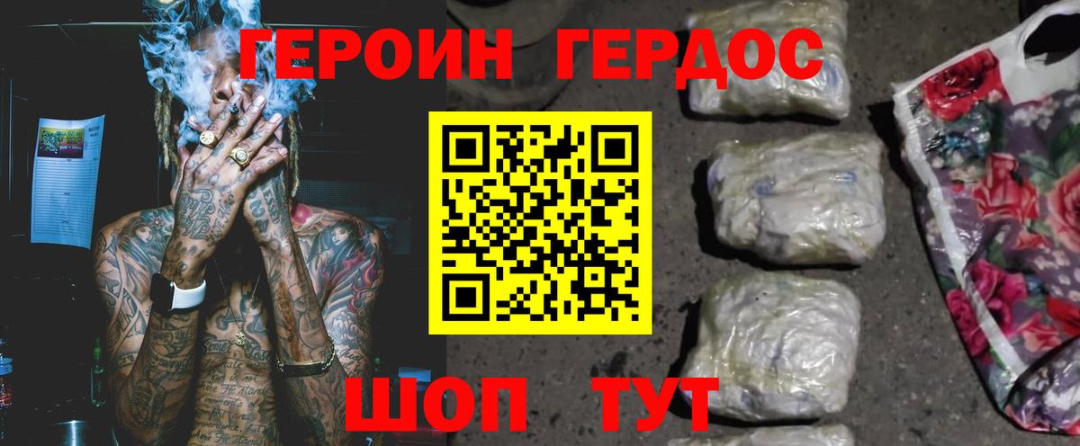 ГЕРОИН белый Кудымкар