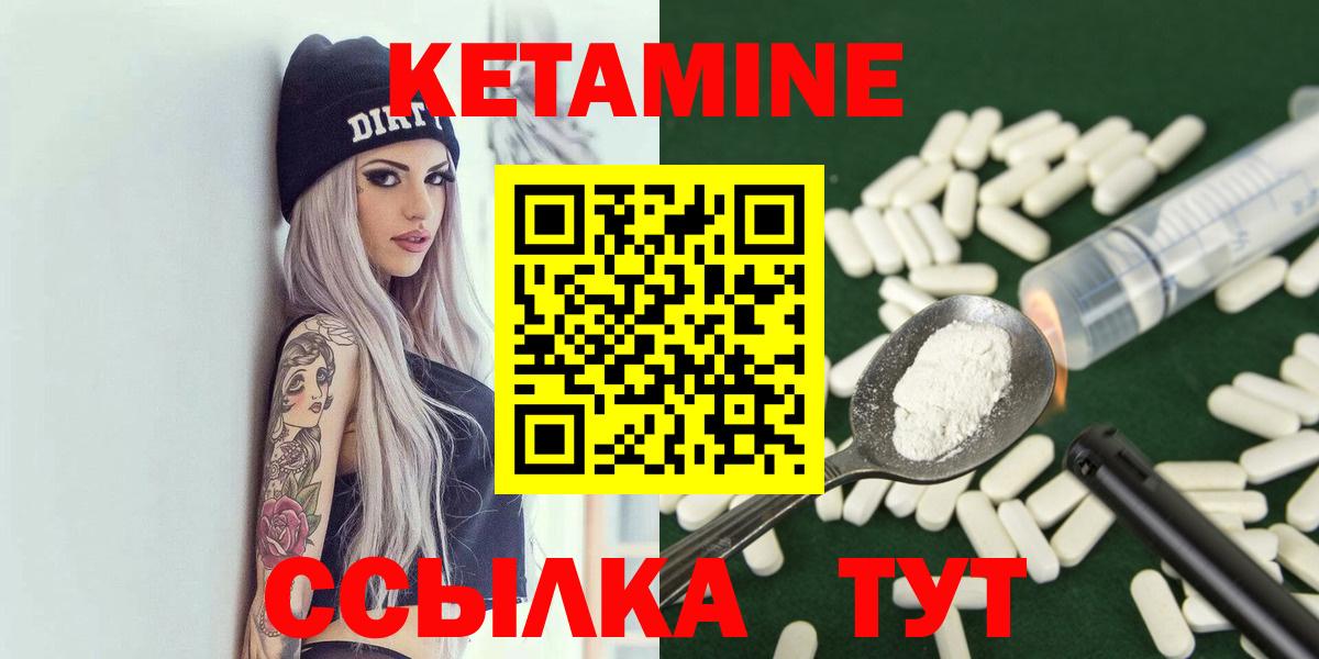 КЕТАМИН VHQ  КЕТАМИН VHQ  Кудымкар  Вход с VPN 