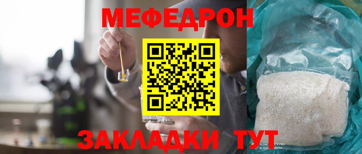 Мефедрон мука Кудымкар