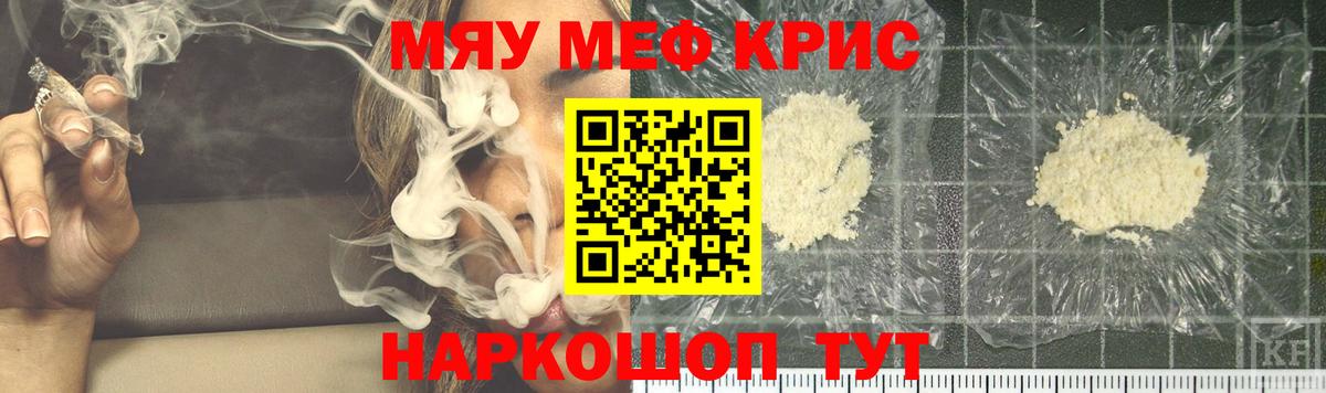 Кудымкар  МЯУ-МЯУ VHQ  Вход с VPN  Меф  МЕФ VHQ 