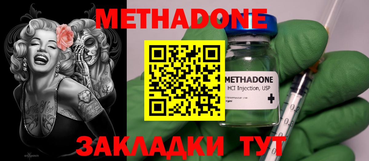 Метадон methadone  блэк спрут как зайти  Кудымкар  Вход с VPN 