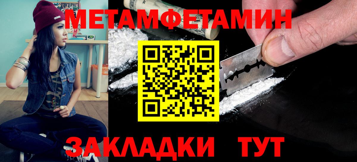 Первитин  Вход с VPN  Кудымкар  МЕТАМФЕТАМИН витя 