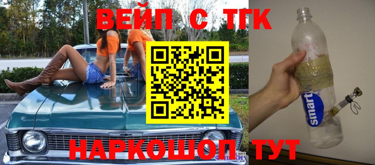 Кудымкар  Дистиллят ТГК вейп  цены наркотик  Вход с VPN  Дистиллят ТГК концентрат 